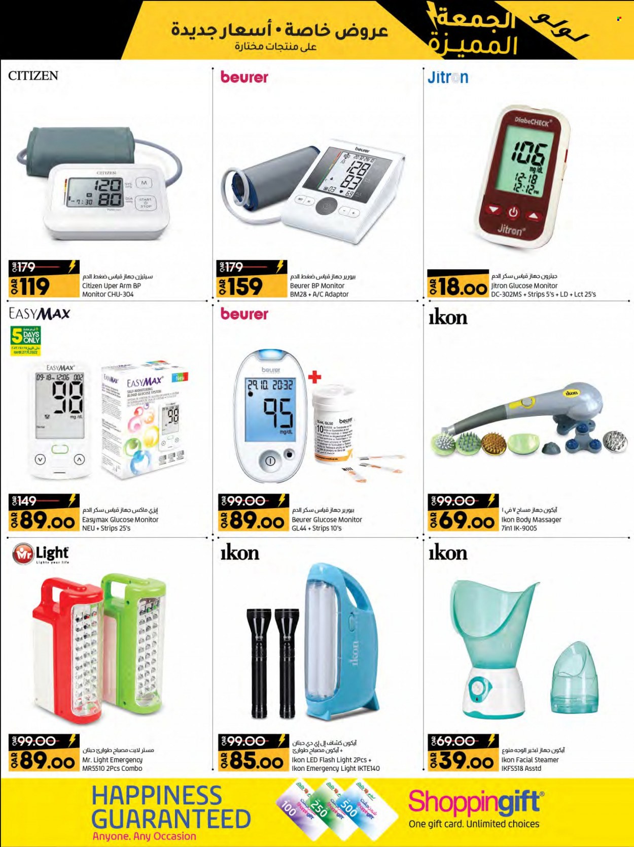 thumbnail - <retailer> - <MM.DD.YYYY - MM.DD.YYYY> - Sales products - ,<products from flyers>. Page 29.