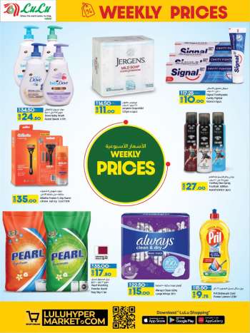 Lulu Hypermarket offer