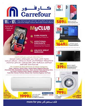 Carrefour offer  - 11.05.2022 - 17.05.2022.