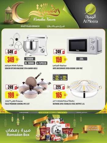 Al Meera offer