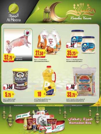 Al Meera offer