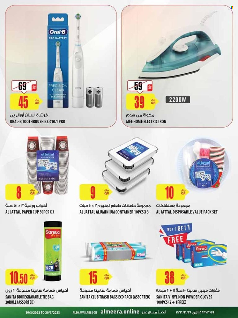 thumbnail - <retailer> - <MM.DD.YYYY - MM.DD.YYYY> - Sales products - ,<products from flyers>. Page 43.