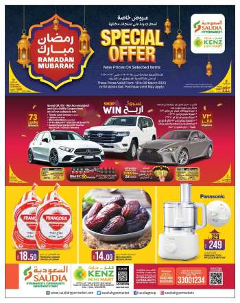 Saudia Hypermarket offer