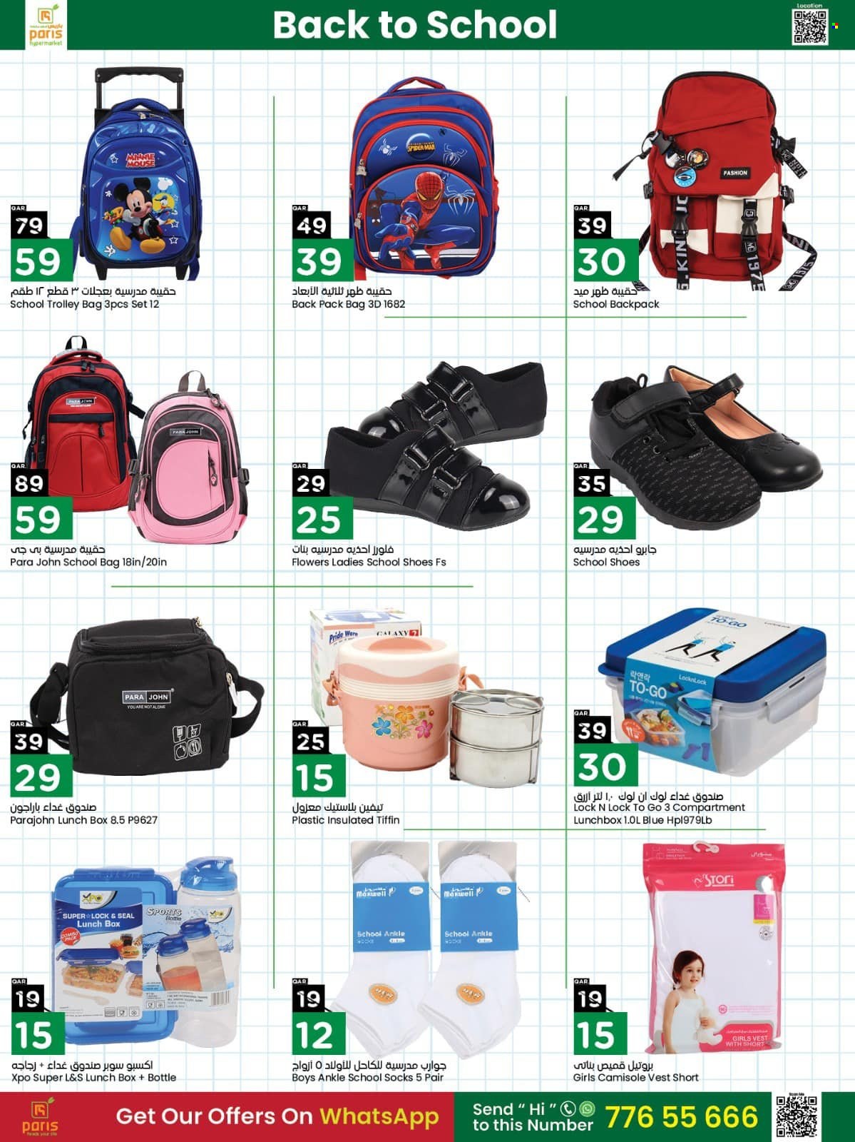 thumbnail - <retailer> - <MM.DD.YYYY - MM.DD.YYYY> - Sales products - ,<products from flyers>. Page 11.