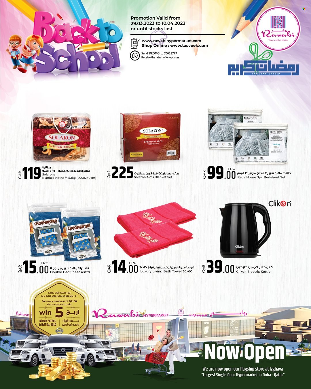 thumbnail - <retailer> - <MM.DD.YYYY - MM.DD.YYYY> - Sales products - ,<products from flyers>. Page 15.