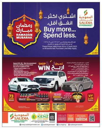 Saudia Hypermarket offer