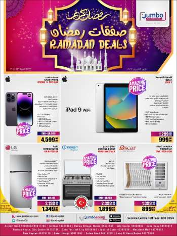 Jumbo Electronics offer