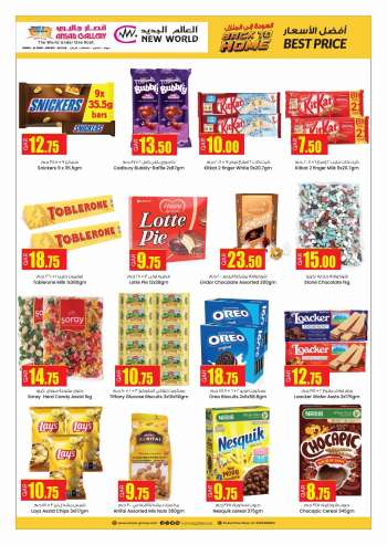 Ansar Gallery offer