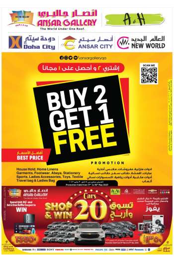 New World Centre offer