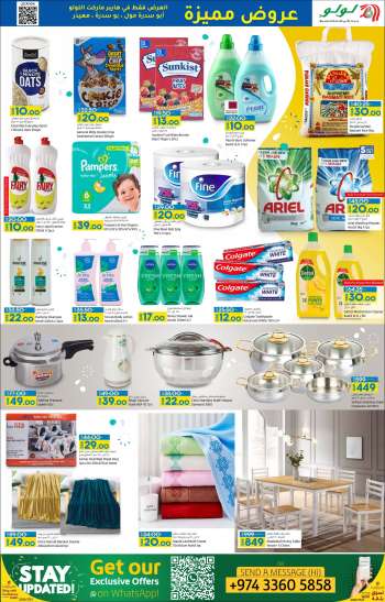 Lulu Hypermarket offer