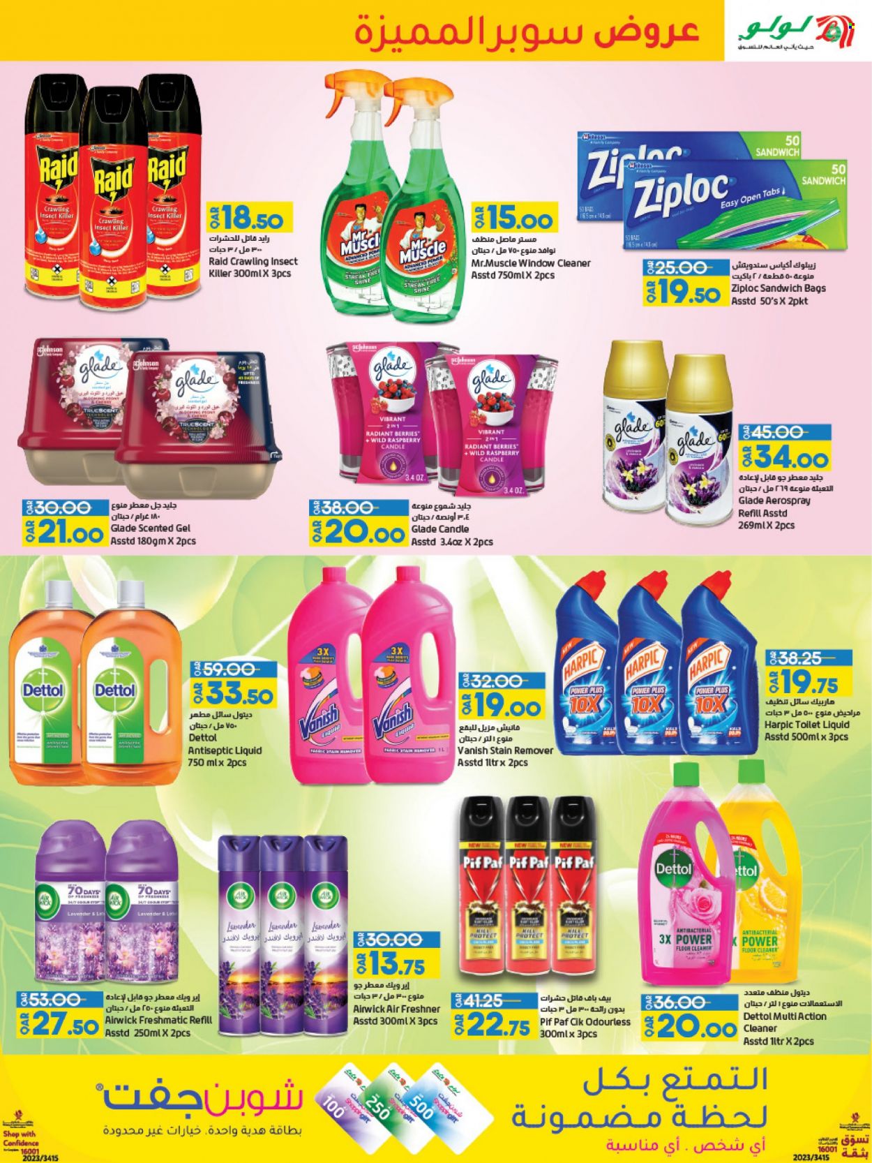 <retailer> - <MM.DD.YYYY - MM.DD.YYYY> - Sales products - ,<products from flyers>. Page 11.
