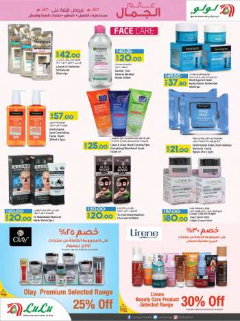 Lulu Hypermarket offer