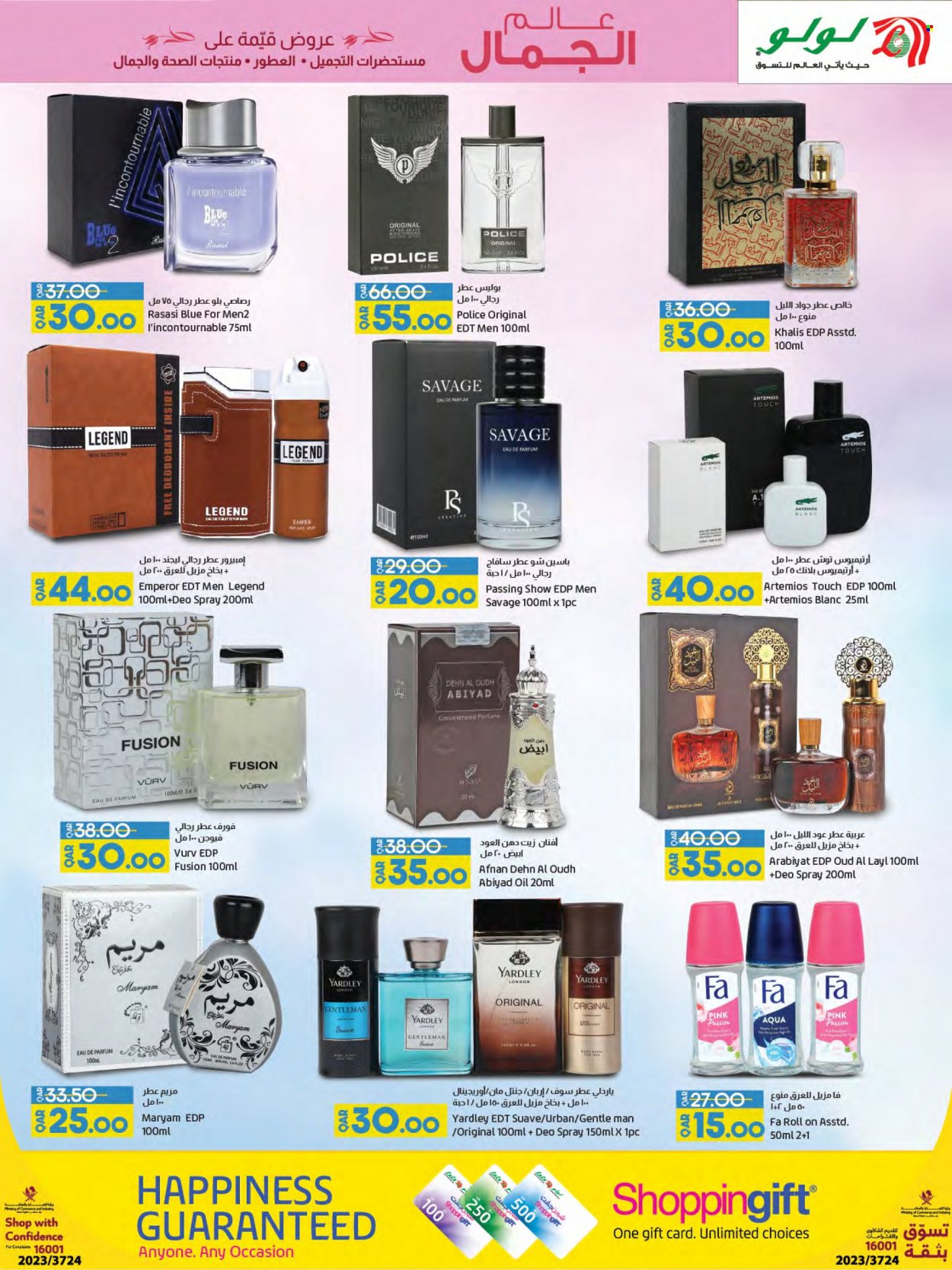 <retailer> - <MM.DD.YYYY - MM.DD.YYYY> - Sales products - ,<products from flyers>. Page 23.