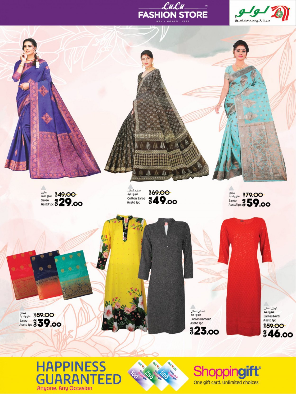 Lulu Hypermarket offer  - 22.05.2023 - 03.06.2023. Page 5.
