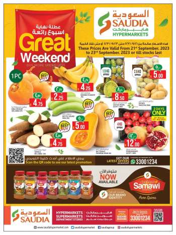 Saudia Hypermarket offer