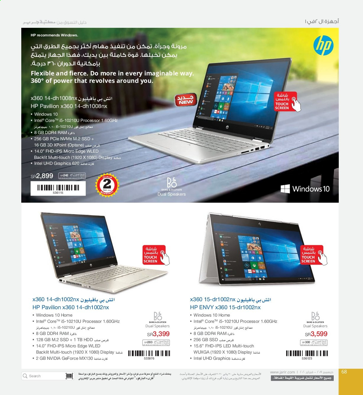 thumbnail - <retailer> - <MM.DD.YYYY - MM.DD.YYYY> - Sales products - ,<products from offers>. Page 68.