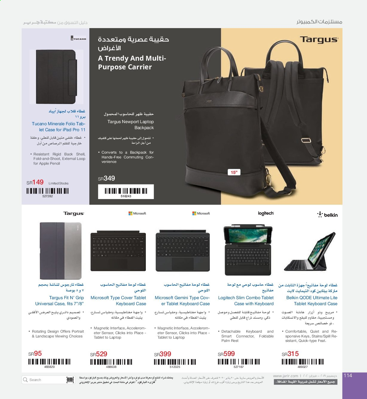 thumbnail - <retailer> - <MM.DD.YYYY - MM.DD.YYYY> - Sales products - ,<products from offers>. Page 114.