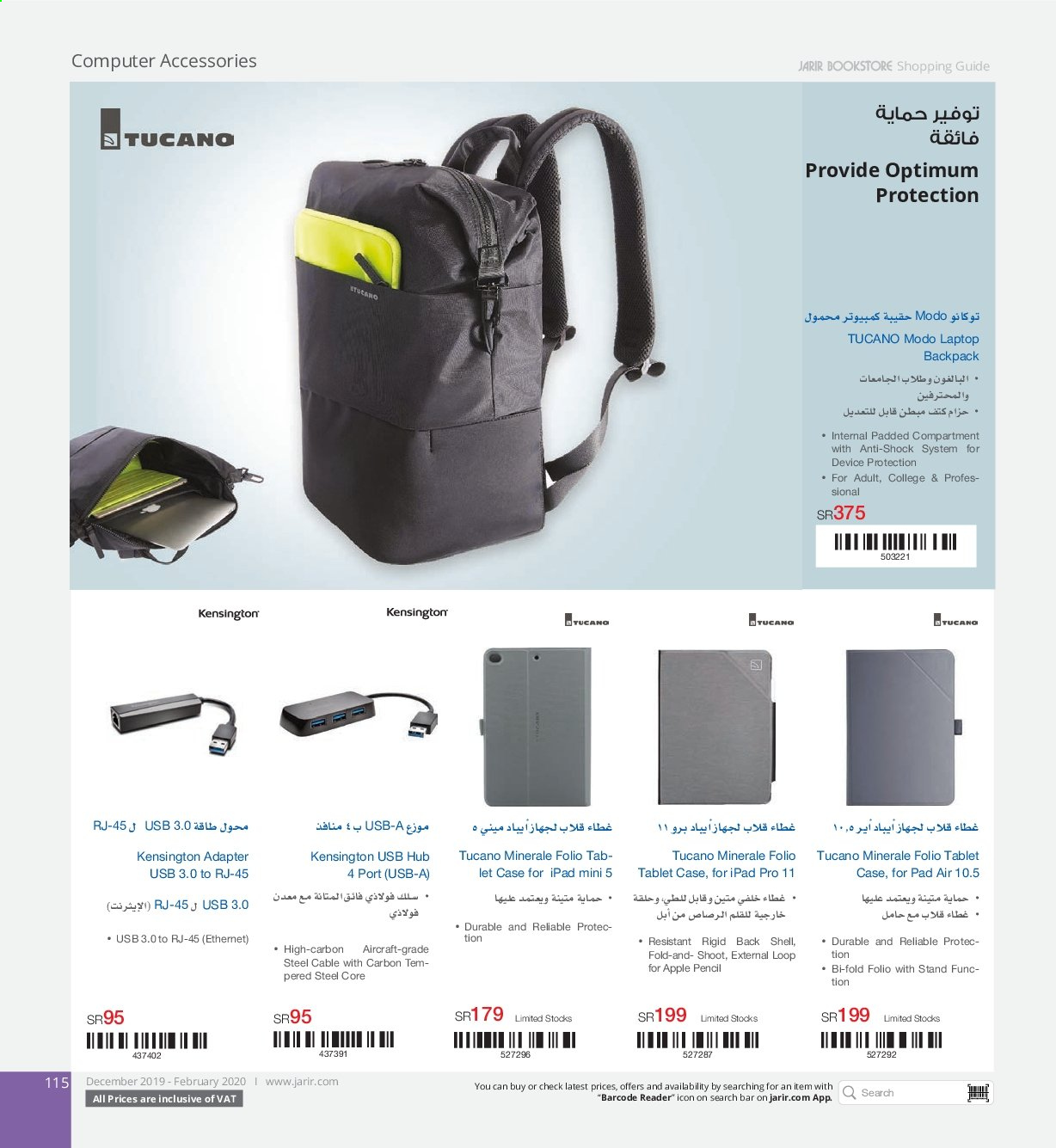 thumbnail - <retailer> - <MM.DD.YYYY - MM.DD.YYYY> - Sales products - ,<products from offers>. Page 115.