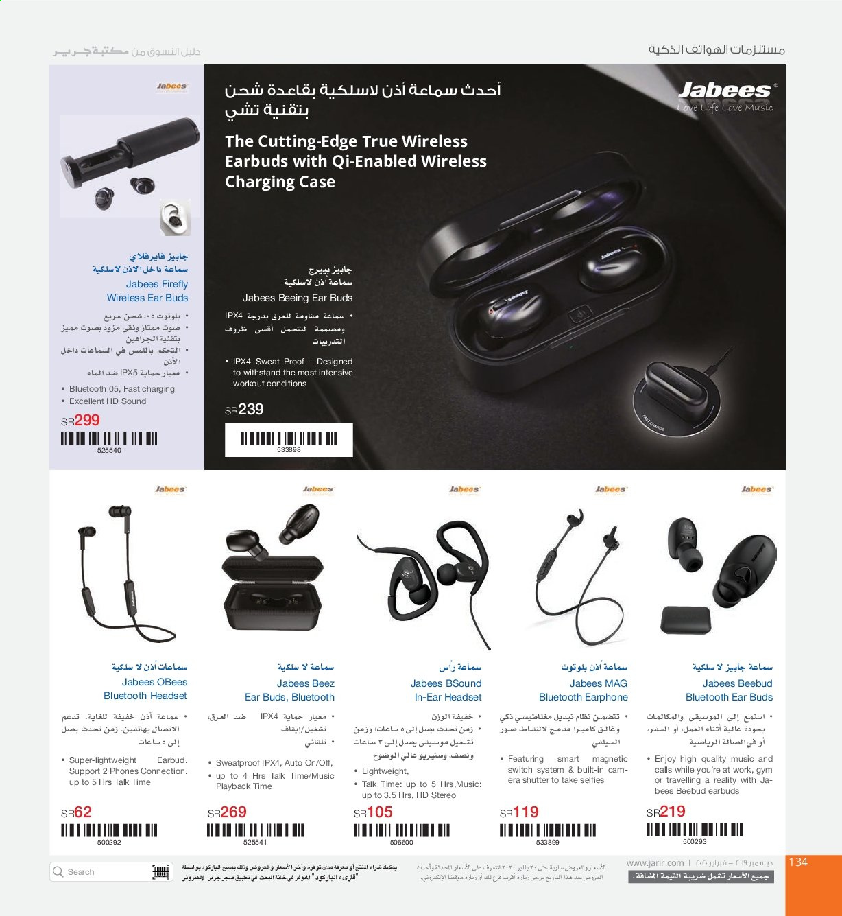 thumbnail - <retailer> - <MM.DD.YYYY - MM.DD.YYYY> - Sales products - ,<products from offers>. Page 134.