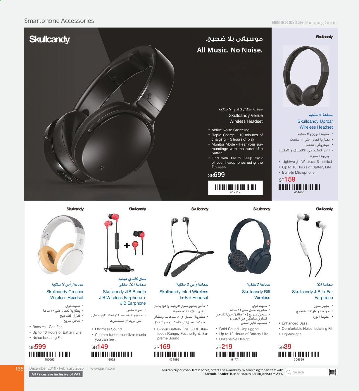 thumbnail - <retailer> - <MM.DD.YYYY - MM.DD.YYYY> - Sales products - ,<products from offers>. Page 135.