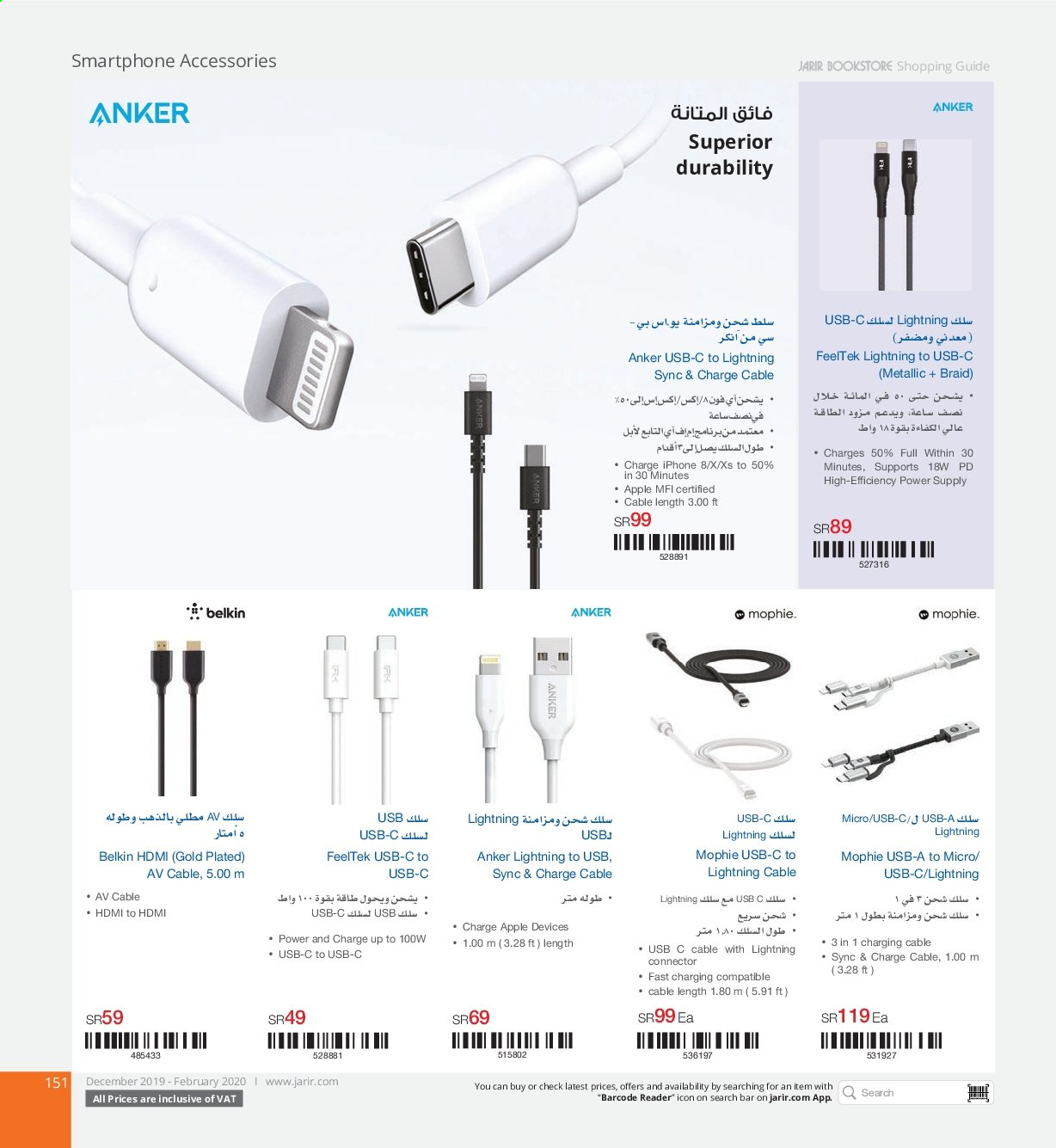 thumbnail - <retailer> - <MM.DD.YYYY - MM.DD.YYYY> - Sales products - ,<products from offers>. Page 151.