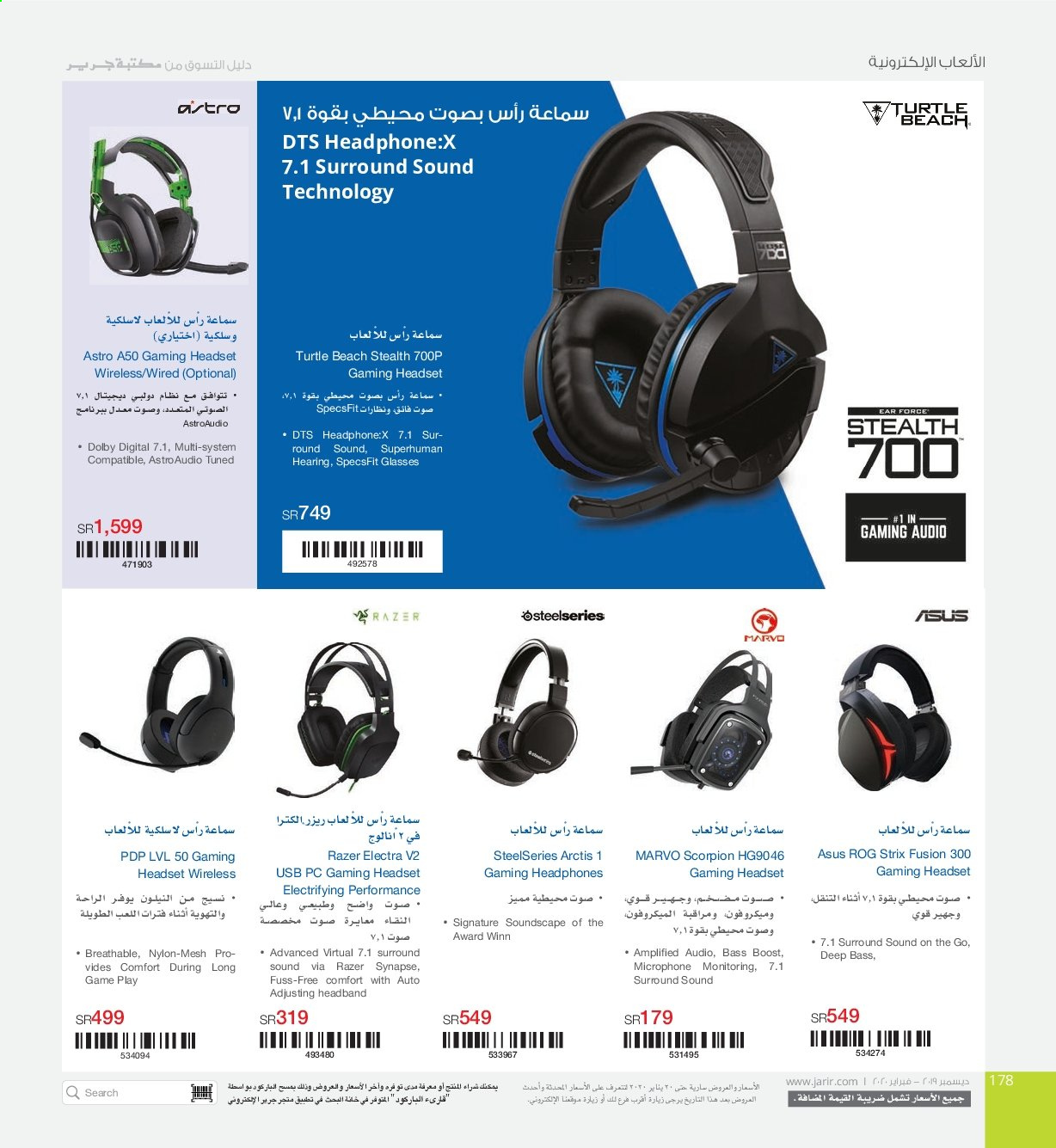 thumbnail - <retailer> - <MM.DD.YYYY - MM.DD.YYYY> - Sales products - ,<products from offers>. Page 178.
