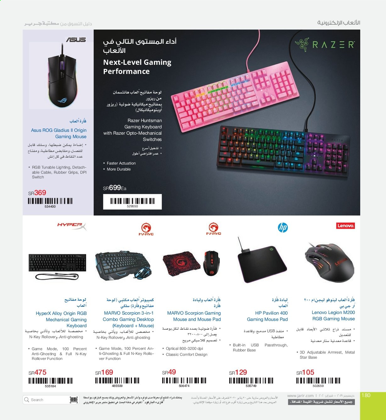 thumbnail - <retailer> - <MM.DD.YYYY - MM.DD.YYYY> - Sales products - ,<products from offers>. Page 180.