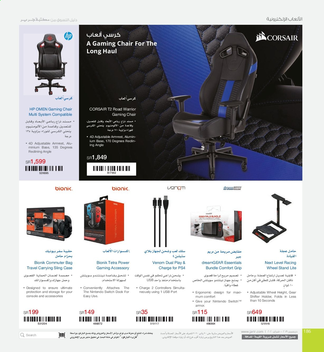thumbnail - <retailer> - <MM.DD.YYYY - MM.DD.YYYY> - Sales products - ,<products from offers>. Page 186.