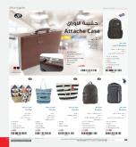 thumbnail - &#123;store} offer