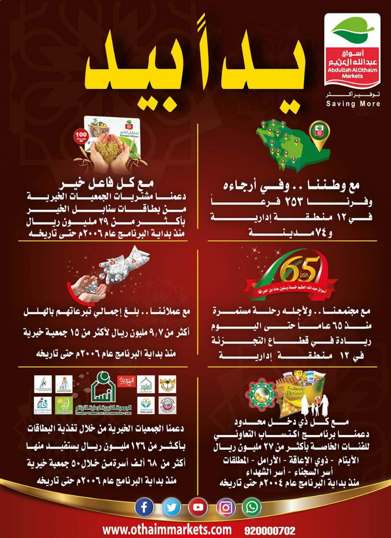 thumbnail - Abdullah Al Othaim Markets flyer - 27.01.2021 - 02.02.2021.