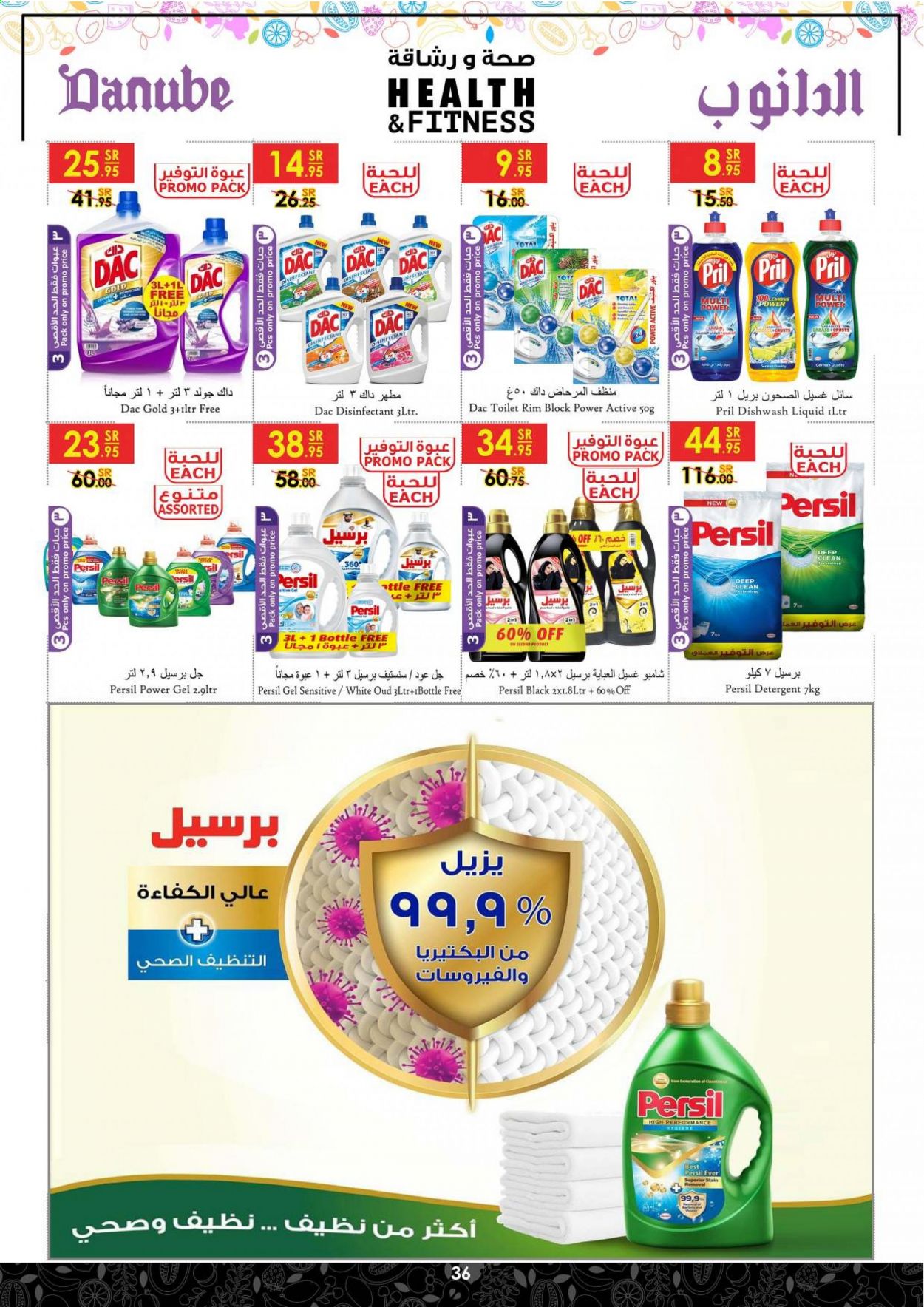 thumbnail - <retailer> - <MM.DD.YYYY - MM.DD.YYYY> - Sales products - ,<products from offers>. Page 36.