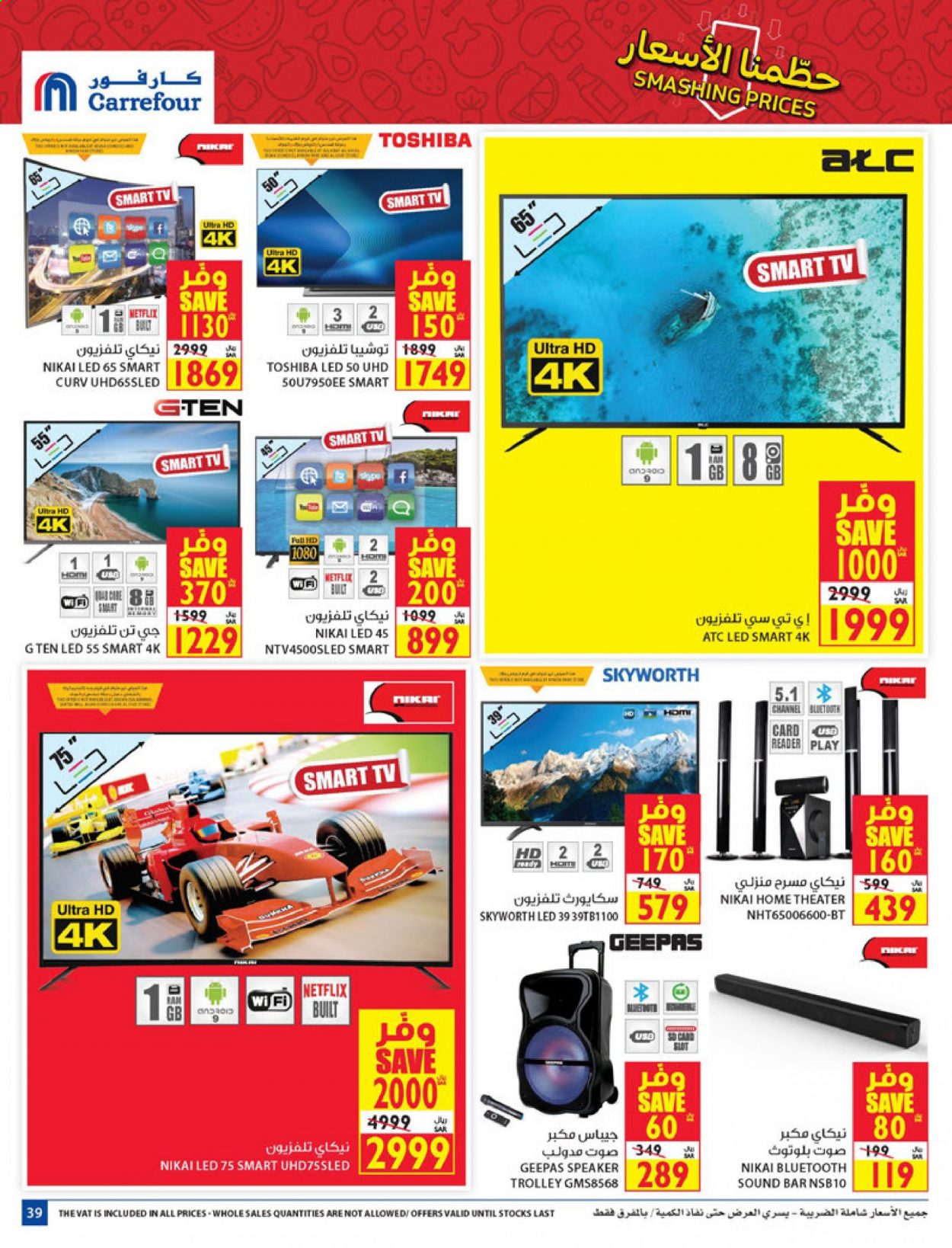 thumbnail - <retailer> - <MM.DD.YYYY - MM.DD.YYYY> - Sales products - ,<products from offers>. Page 39.
