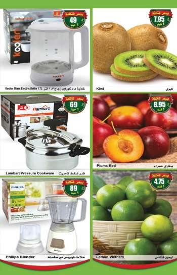 Abdullah Al Othaim Markets offer