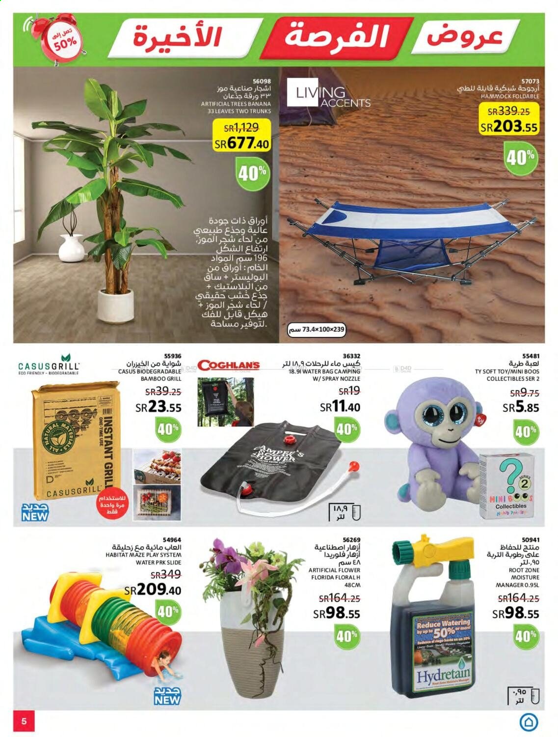 thumbnail - <retailer> - <MM.DD.YYYY - MM.DD.YYYY> - Sales products - ,<products from offers>. Page 5.