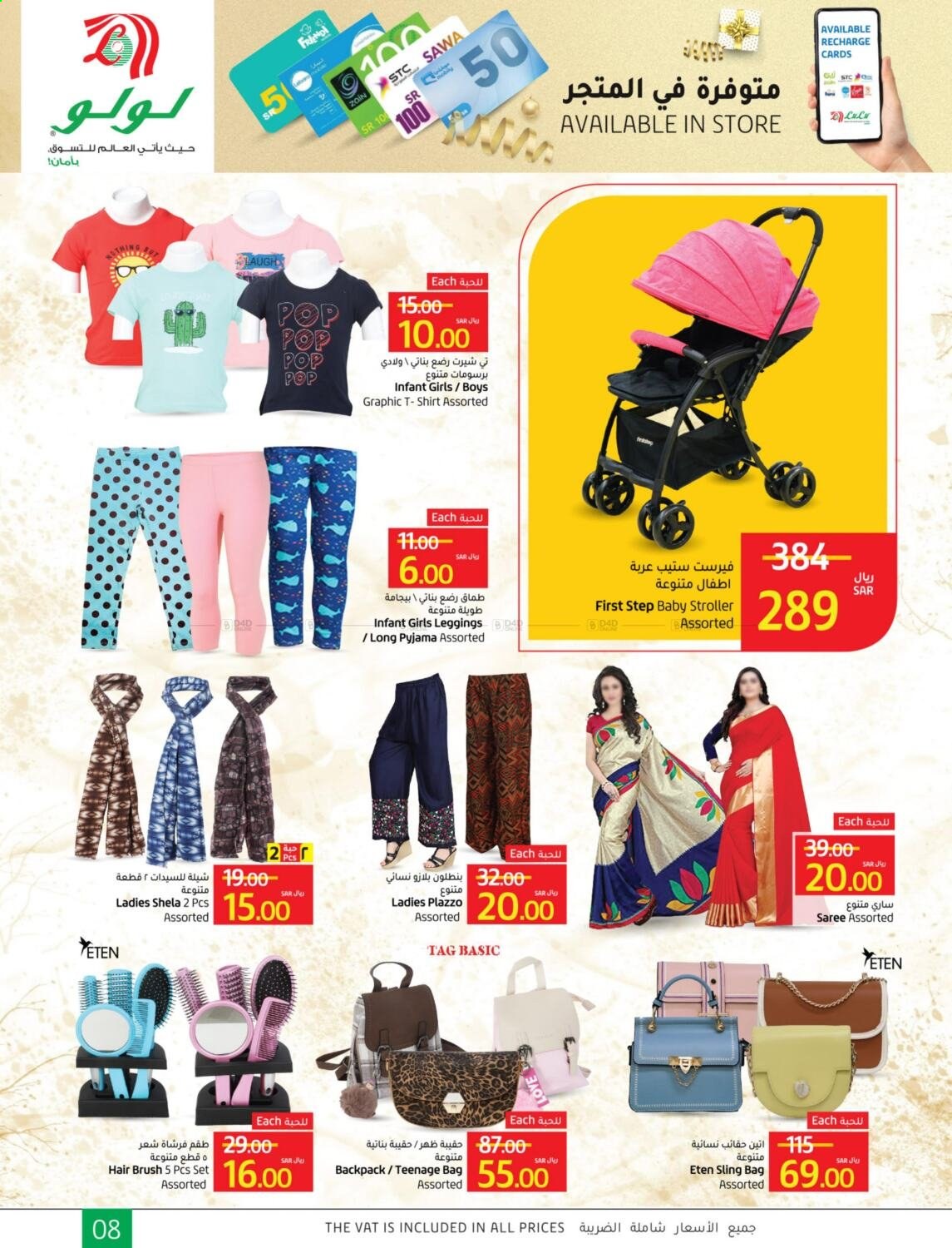 <retailer> - <MM.DD.YYYY - MM.DD.YYYY> - Sales products - ,<products from offers>. Page 8.
