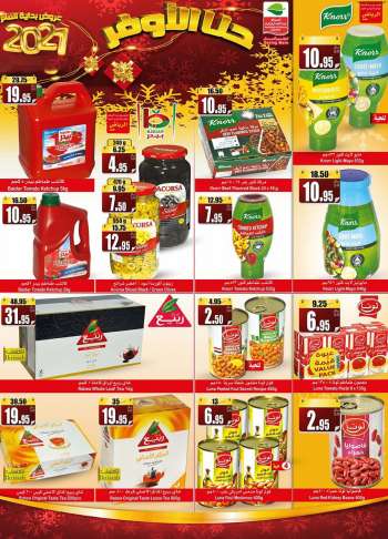 Abdullah Al Othaim Markets offer