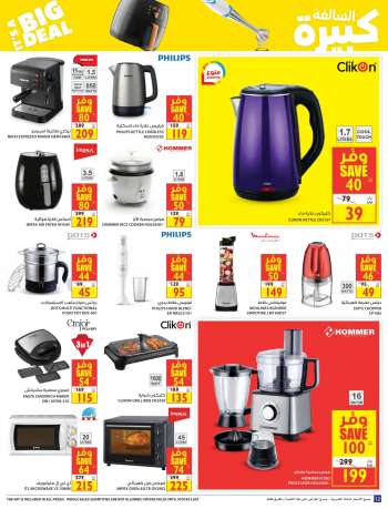 Carrefour offer