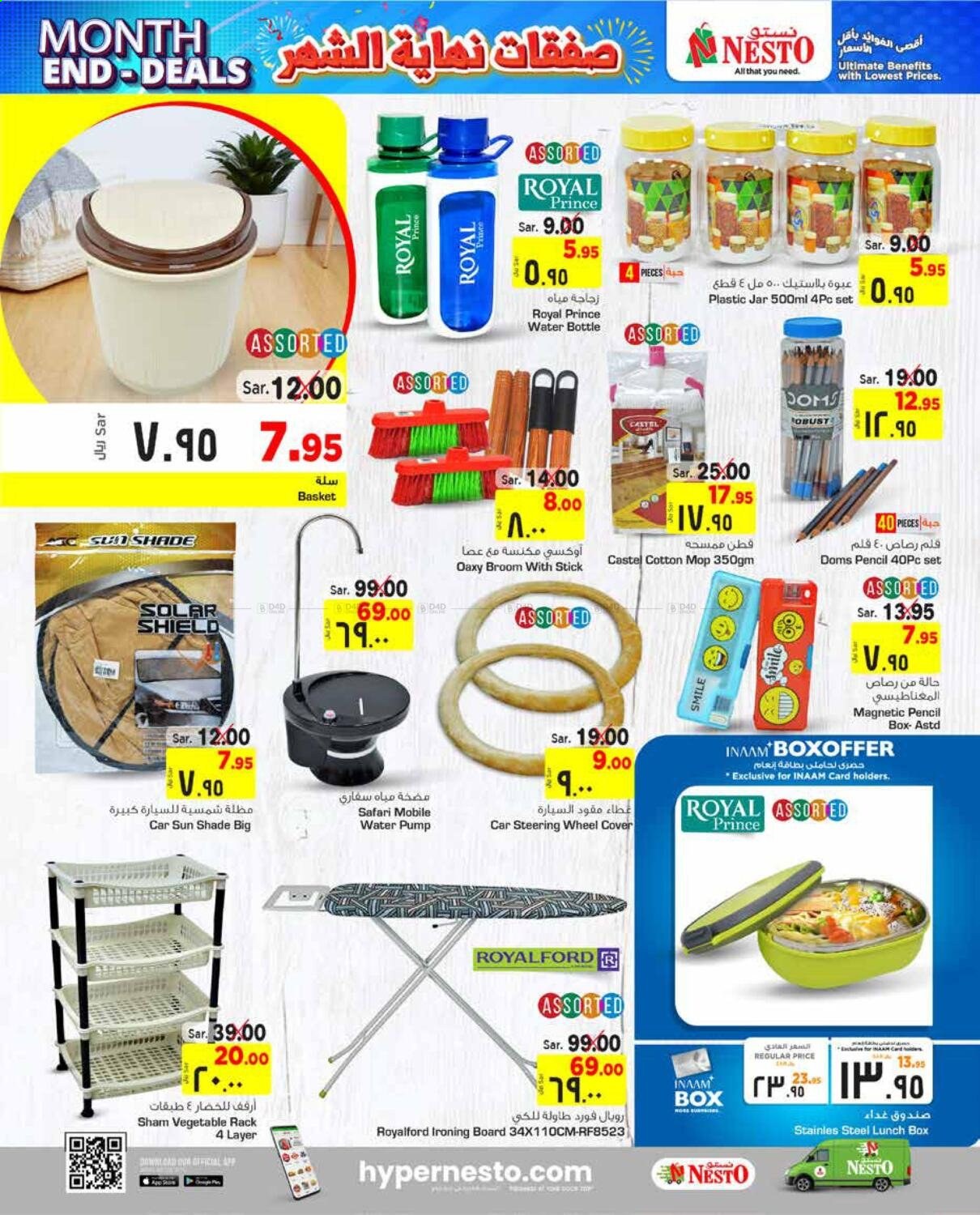 thumbnail - <retailer> - <MM.DD.YYYY - MM.DD.YYYY> - Sales products - ,<products from offers>. Page 21.