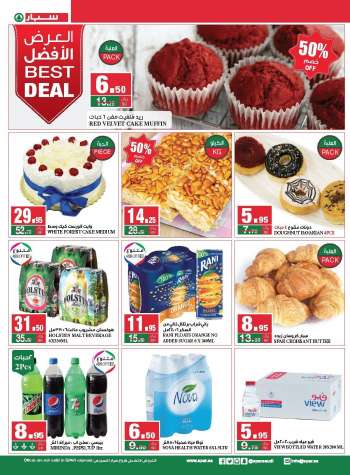 SPAR offer
