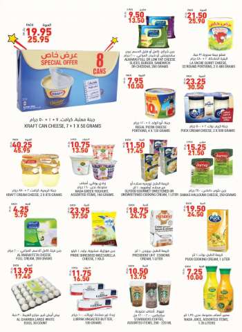 Tamimi Markets offer