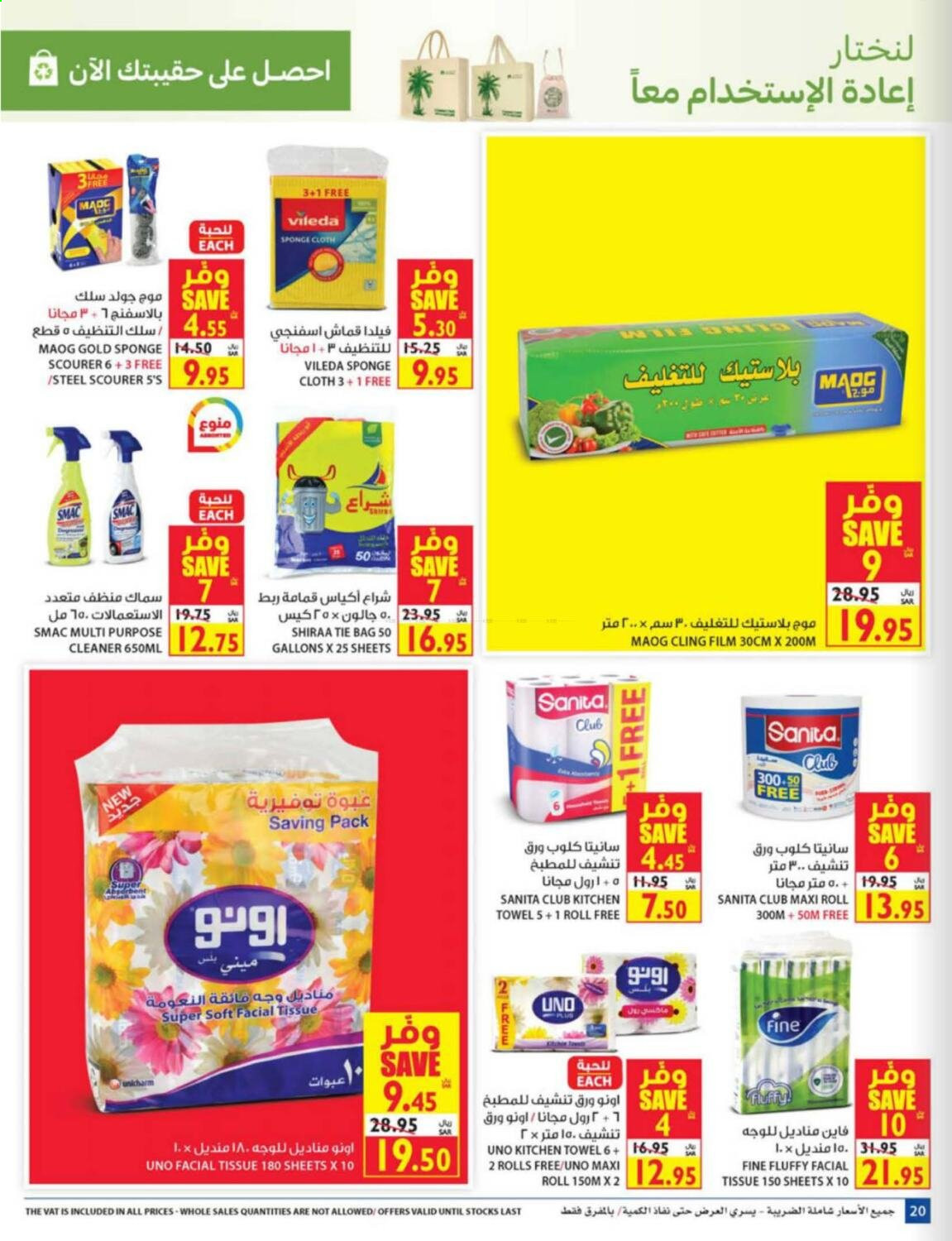 thumbnail - <retailer> - <MM.DD.YYYY - MM.DD.YYYY> - Sales products - ,<products from offers>. Page 20.