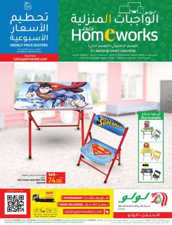 LuLu Hypermarket offer