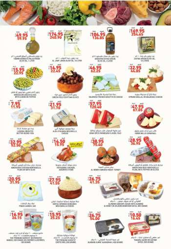 Tamimi Markets offer
