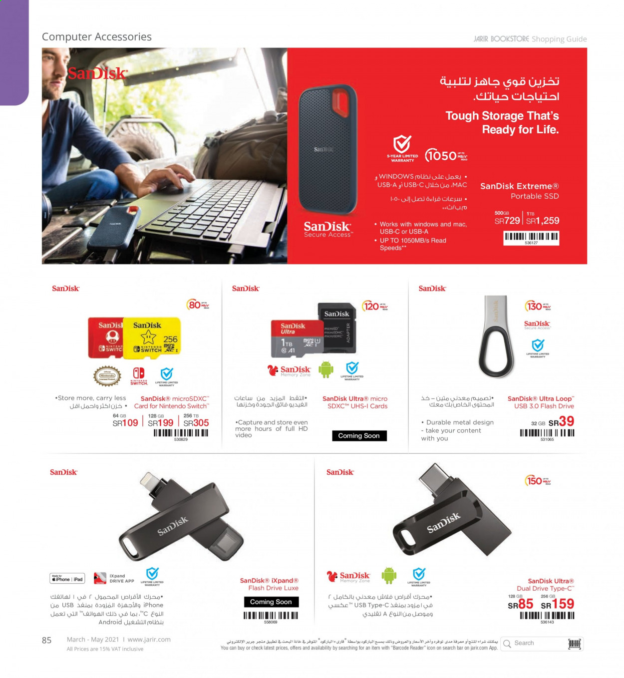 thumbnail - <retailer> - <MM.DD.YYYY - MM.DD.YYYY> - Sales products - ,<products from offers>. Page 85.