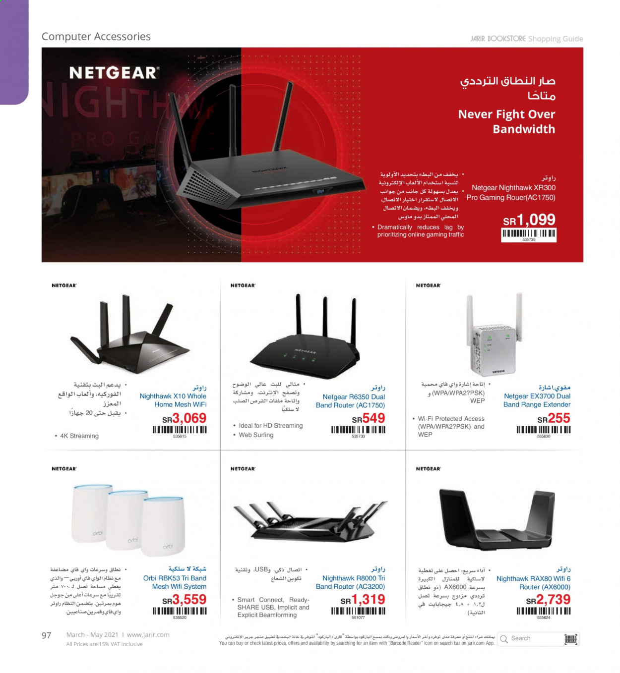 thumbnail - <retailer> - <MM.DD.YYYY - MM.DD.YYYY> - Sales products - ,<products from offers>. Page 97.