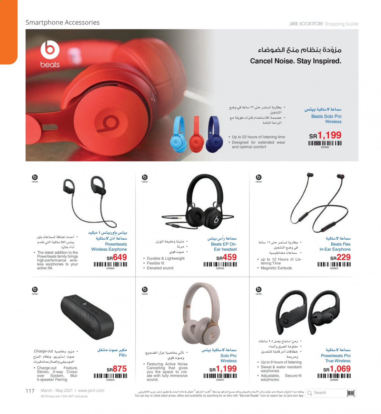 thumbnail - <retailer> - <MM.DD.YYYY - MM.DD.YYYY> - Sales products - ,<products from offers>. Page 117.