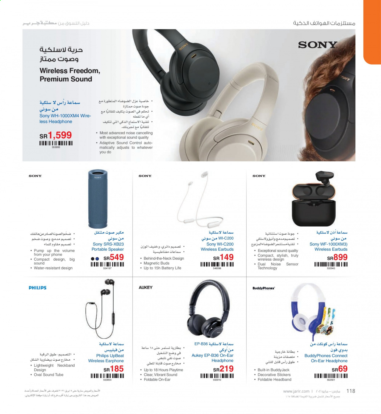 thumbnail - <retailer> - <MM.DD.YYYY - MM.DD.YYYY> - Sales products - ,<products from offers>. Page 118.