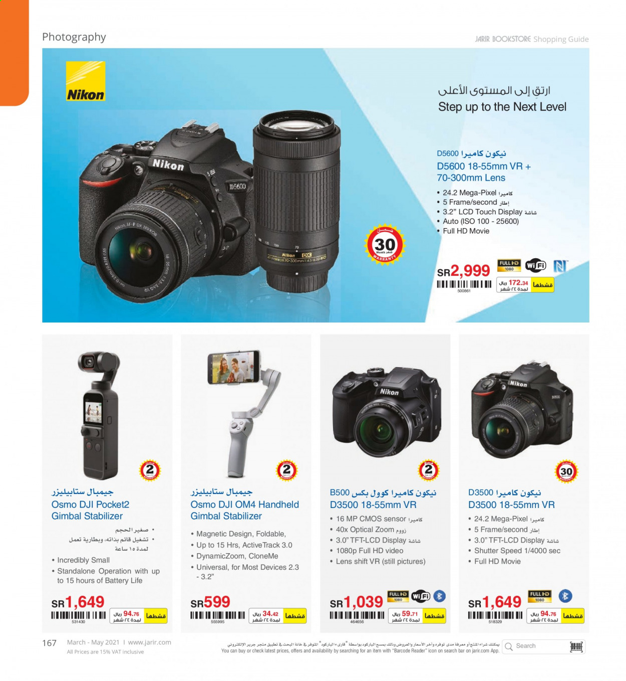 thumbnail - <retailer> - <MM.DD.YYYY - MM.DD.YYYY> - Sales products - ,<products from offers>. Page 167.