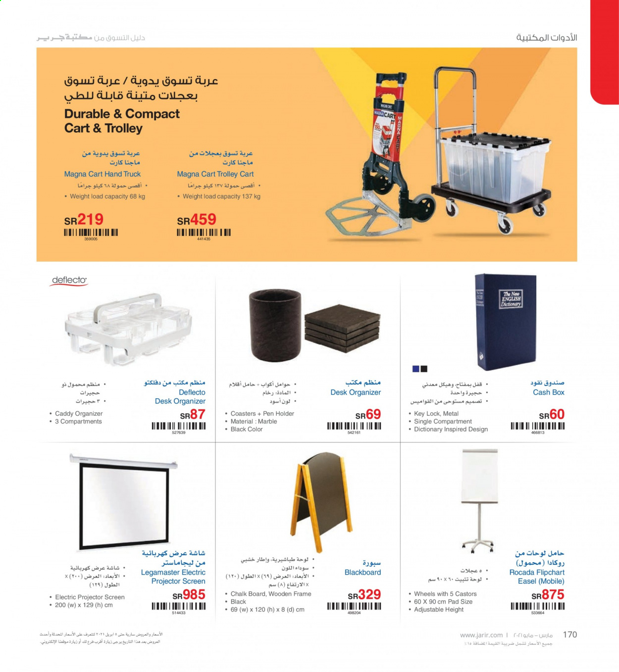 thumbnail - <retailer> - <MM.DD.YYYY - MM.DD.YYYY> - Sales products - ,<products from offers>. Page 170.