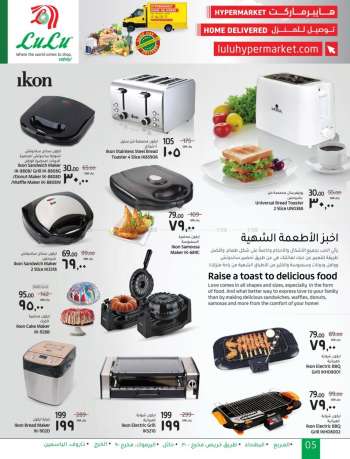 LuLu Hypermarket offer